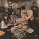 우주상사 | 2025년 10월 2주 차 주간 드라마 시청률 순위 TOP5-복고 드라마가 대세? 백번의 추억VS태풍상사