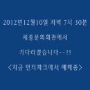 합창단/메일＜12월 10일 크리스마스 캐롤 연주회 초대영상＞ 이미지