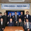 주식회사현대주택 이미지