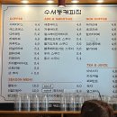 수서동커피집 이미지