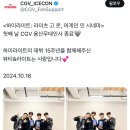 켜져라이트 CGV 트위터 ＜하이라이트: 라이츠 고 온, 어게인 인 시네마＞ 첫째 날 CGV 용산무대인사 종료🩶 이미지