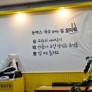 모미락 숭의점 이미지