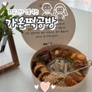 수원-1578 | W. 부모님 첫인사드리기 | 부모님 첫인사 선물 추천 ‘가온떡공방’ 곶감 말이 후기