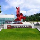 밀양시립박물관 | 밀양시립박물관 특별기획전 열매 전시