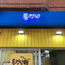 사파동264 이미지