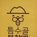 무영농원 이미지