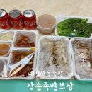 장손족발 이미지