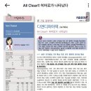 [디앤디파마텍] 국내 바이오텍 대장주급 리레이팅 시작 (feat. 리포트 리뷰)