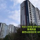 휴먼시아5단지 이미지