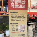 청두곶10길 6 (1) | 천안쌍용동 가성비소고기 바른한우암소 가족외식 후기