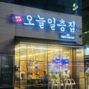 일층집 - 전주시 완산구 홍산남로 69-7 | 일층집