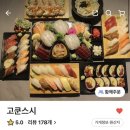 고쿤스시