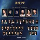 메가박스 엘리자벳 더 뮤지컬 라이브 후기, 10% 가격 할인 꿀팁