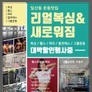 NEWGYM 이미지