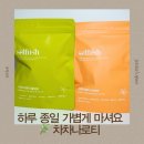 [다이어트차] 셀프리쉬 차차나로티 올데이·라이트 솔직 후기! 물대신 마시는 국산 돌외잎차