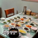 부림 | [리뷰] 평창 진부 맛집 부림식당 산채정식 먹부림 후기