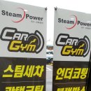 수성카센타 이미지