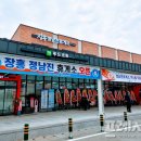 장흥 정남진휴게소 이미지