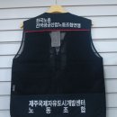 제주국제자유도시개발센터 노동조합 이미지