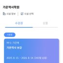 가온역사학원