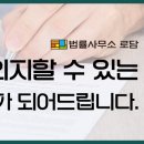 변호사이동기법률사무소 이미지