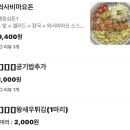 에바돈가츠연산토곡점 이미지