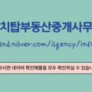 리치탑부동산중개사무소 이미지