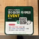 명가돌판삼겹살 | 동해 천곡동 고기집 추천·돌판명가 동해천곡점 내돈내산