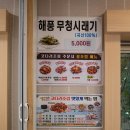 어부네코다리조림대구점 | 대구 수성구 들안길 맛집 코다리조림이 맛있는 어부네코다리 대구점