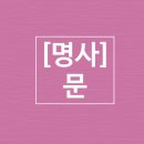 명사몬