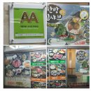 월계2동 주민센터 | 노원 맛집 채선당 월계점 겨울철 건강식 신메뉴 한방모듬찜샤브