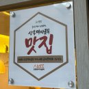 오주도참치