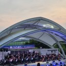 독바위공원 야외무대 | 양주시립교향악단 &lt;파크 콘서트&gt; 독바위공원 야외무대
