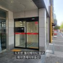 J&J공인중개사사무소 이미지