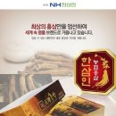 천지홍삼 이미지
