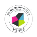연성대학교