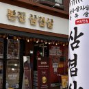 [구월동맛집] 본진삼겹살 구월본점 재방문 후기! :: 한우 살치살 + 삼겹살 + 냉면