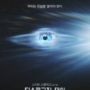 스필버그 감독의 신작 '디스클로저 데이' 솔직 후기… 거장의 묵직한 메시지 속 호불호 갈리는 진짜 이유
