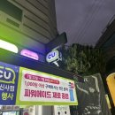 씨유 서초신사점