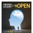 서울척병원 경향신문