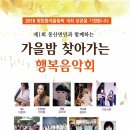 동춘천 산업단지 지혜안전(주) 주최 ＜동산면민을 위한 행복음악회2017＞ 후기 : 민은홍 소프라노 이미지