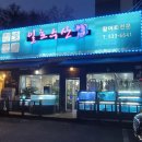 일호수산 이미지