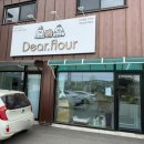 디어플라워(Dear.flour) 이미지
