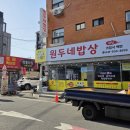 원두네건어물