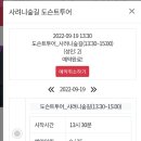 [제주투어패스]//2일차 투어패스, 석예원본초족욕-서귀피안베이커리-사려니숲길-안도르-메이즈랜드