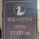 쌍쌍오리한마당 수성못점 | 수성못맛집 오리불고기ㆍ오리 백숙 쌍쌍오리한마당 수성못점