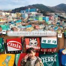 감내카페 벽화 | [부산/사하구]부산 가볼만한곳 부산 '감천문화마을' 방문후기