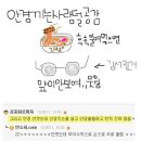 공감안경 이미지