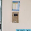 임호체육공원 | 사하구 신평 한성 임호 아파트 비디오폰 설치후기