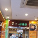 본죽&비빔밥 인천검암점 이미지